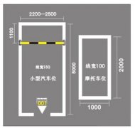 蘇州物業(yè)地下車庫劃線方案，地下車庫停車位劃線怎么施工？