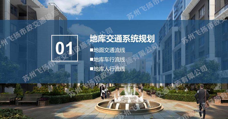 一套完整的蘇州地下停車場設(shè)計方案，某地號地塊品質(zhì)地庫初步設(shè)計方案？