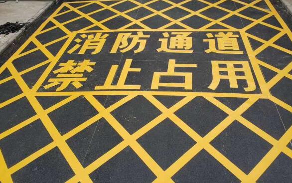 蘇州消防地面劃線標(biāo)準(zhǔn)？保障安全的關(guān)鍵細(xì)節(jié)
